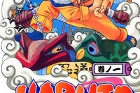 「さよならだってばよ」…ジャンプ支えたNARUTO、15年の歴史に幕 画像