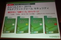 Webカメラを遠隔操作する「のぞき見」も防いでくれるセキュリティソフト 画像