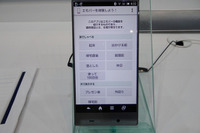 【CEATEC 14】シャープのブースで「エモパーとのお別れ」を体験してきた 画像
