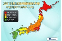 はやくも2015年の花粉予測…スギ・ヒノキが5割増という衝撃 画像