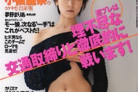 「駐禁に勝つ」裏ワザって、ホントにダイジョーブなの!? 画像