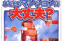 経営危機のダイムラーが買収される! トヨタかフォードか……? 画像
