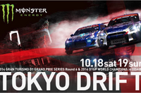【D1グランプリ】東京お台場にサーキットが出現！　モトクロス＆スーパーカー展示も…10月18・19日 画像