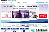 ゼンリン、「災害時における地図製品等の供給等に関する協定」を福岡市と締結 画像