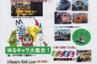弘南鉄道、平賀車両基地などでイベント…10月18日 画像