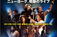 レジェンドだらけのロックフェスが映像化…製作総指揮はなんとポール・マッカートニー 画像