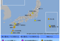気象庁HPに「火山登山者向けの情報」開設…リアルタイムで警告 画像