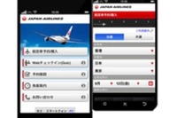 JAL、海外向けホームページのモバイルサイトを開設…モバイルチェックインが可能に 画像