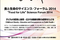 増加中の子どもの肥満…幼児期の食生活・運動の大事さがわかるフォーラム 画像