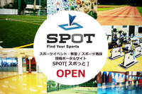 ゼビオによる、スポーツイベント・施設情報をまとめたポータルサイト 画像