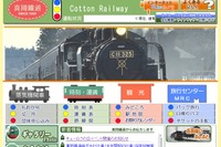真岡鐵道、「SLフェスタ」写真展の作品を募集 画像