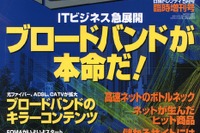少数精鋭の戦略室でeビジネスナンバーワンを目指す!! 画像