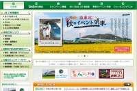 JR東日本、陸羽東線で紅葉観賞の減速運転実施 画像