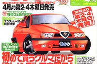 ヘッドライトバルブはこう選べ 画像