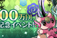 「パズドラ」3100万DL記念、高難易度ダンジョン追加などイベント開催…10月17日 画像