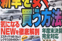ホンダの火付け役、ゼスト! 画像