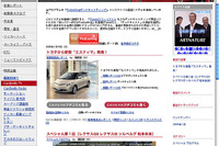Car@niftyが動画コンテンツを始める…iPod 対応 画像
