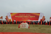 PSA プジョー シトロエン と 東風汽車、中国第4工場の建設を開始 画像