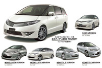 【トヨタ エスティマ 新型発表】モデリスタ、“AERO TOURER”を発売 画像