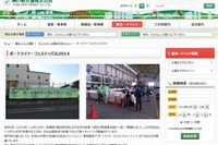 【鉄道の日】神戸ポートライナーで車両基地公開…11月9日 画像