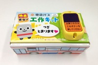 東急バスの「降車ボタン工作キット」不具合で販売中止、回収へ 画像