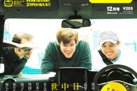 外国人が見る日本車の姿とは…カーセンサー 2014年12月号 画像
