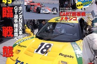 シェイクダウン直前、トヨタF1マシンをここまで見せる!! 画像