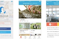 子どもとお出かけ応援アプリ「comolib」…施設や口コミを掲載 画像