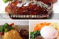 プロ考案のレシピ8万件が一挙に…カカクコム運営のレシピサイトが一新 画像