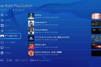 PS4、10月28日アップデート決定…離れた仲間と一緒にプレイ［フォトレポート］ 画像