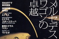 『スマート』より小さいメルセデスのシティ・コミューター 画像