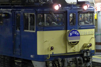 JR東日本、『あけぼの』は年末年始の4日間運転…冬の臨時列車 画像