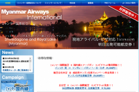 日本とミャンマーの外交樹立60周年を記念し、関空~ヤンゴン便就航 画像