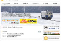 ひたちなか海浜鉄道、「高田の鉄橋」見学体験ツアーを実施…12月6日 画像