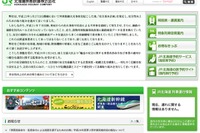 JR北海道、『スーパーとかち』車内販売を中止…グリーン車サービスも終了 画像