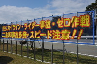 「青切符のレベルではない」100km/h超での暴走も...伊豆スカイライン 画像