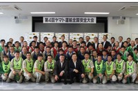 ヤマト運輸、全国安全大会を実施…電動アシスト自転車部門を新設 画像