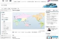 日産、アフリカ・中近東・インド地域の役員体制を変更 画像