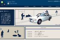 「痛タク」運行の札幌・長栄交通が倒産…負債総額は2億5396万円 画像