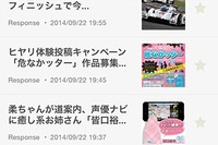 15年の節目、「amber 自動車」で踏み出すモビリティメディアの次なる1歩 画像