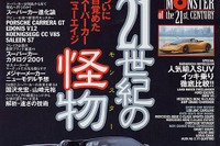 エドニス、ケーニグセグ、サリーン……スーパーカーは世代交代 画像