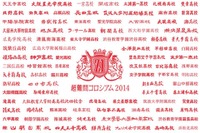 Z会、全国の天才高校生に超難問を公開 画像