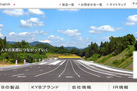 KYB、自動車向け部品の受注好調で増収…2014年9月中間決算 画像