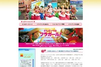 オリックス、スパリゾートハワイアンズとレンタカーの利用料が割引になるプランを発売 画像