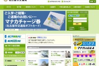 名古屋市交通局、桜通線から公衆無線LANの本格サービスを開始 画像