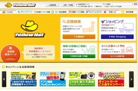 イエローハット、駆け込み需要反動減などで利益率悪化し増収減益…2014年9月中間決算 画像