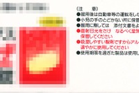 「薬は使用上の注意をよく読んで…」を守らないと大変なことになるぞ 画像