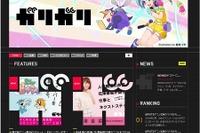 博報堂、オタクカルチャーと広告を結ぶ新チーム…その名は「ガリガリ編集部」 画像