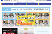 AKB48のメンバーが内閣に? アベノミクス「成長戦略」を語る 画像