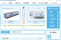 南海・泉北の連絡運賃、来年3月値下げ…難波~泉ヶ丘間は460円 画像